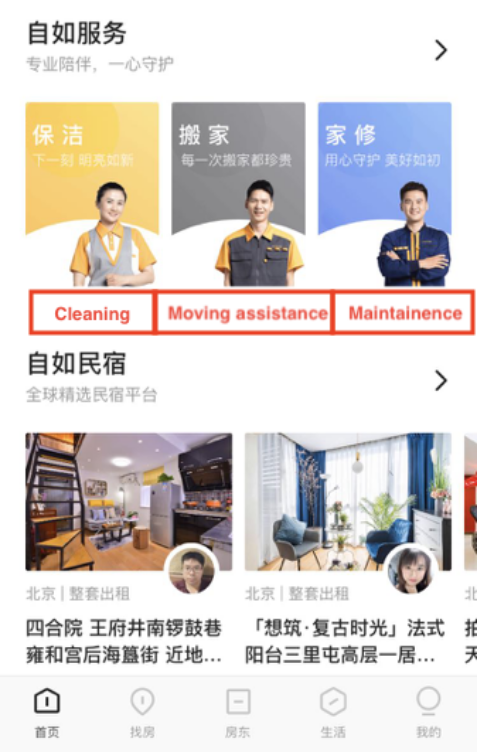 Ziroom app